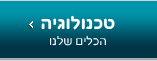 טכנולוגיה
